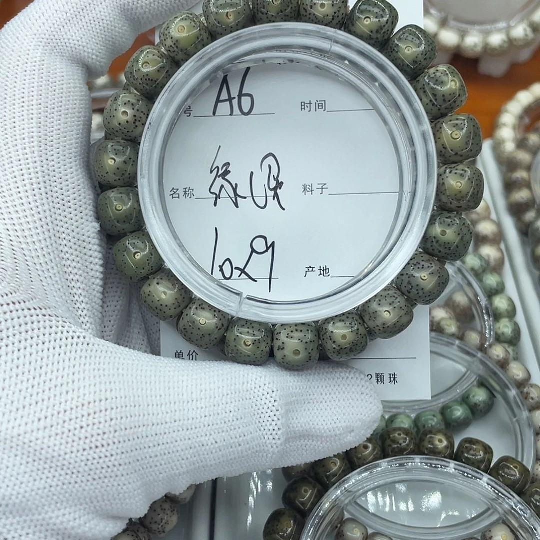 星月菩提吊坠A6绿幽灵