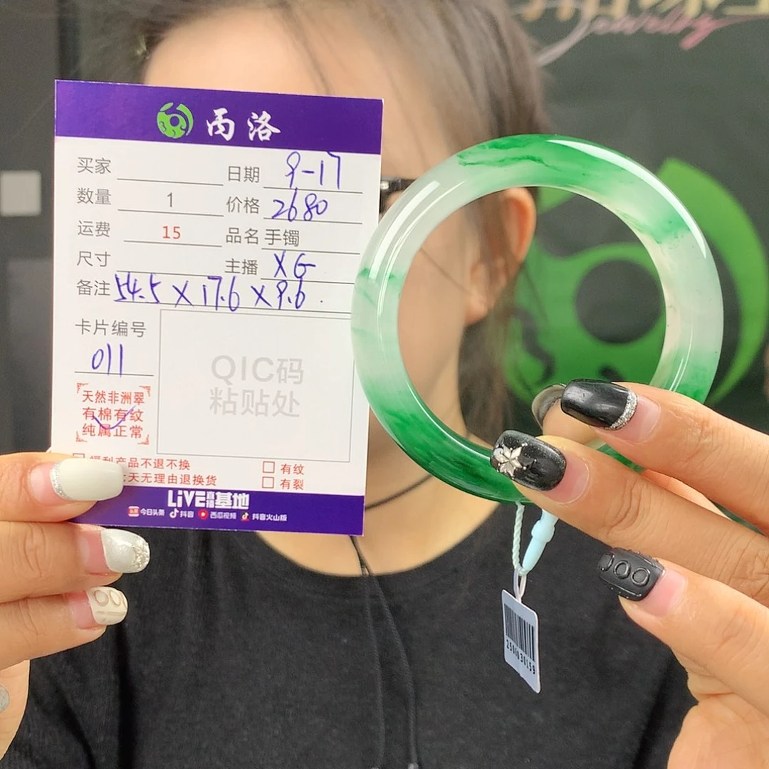 未镶嵌石英质玉手镯用****钟