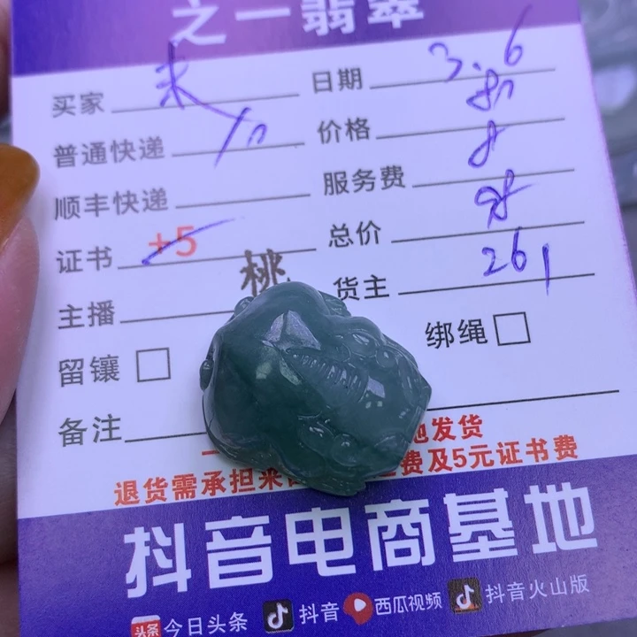 翡翠颈饰未镶嵌未***?