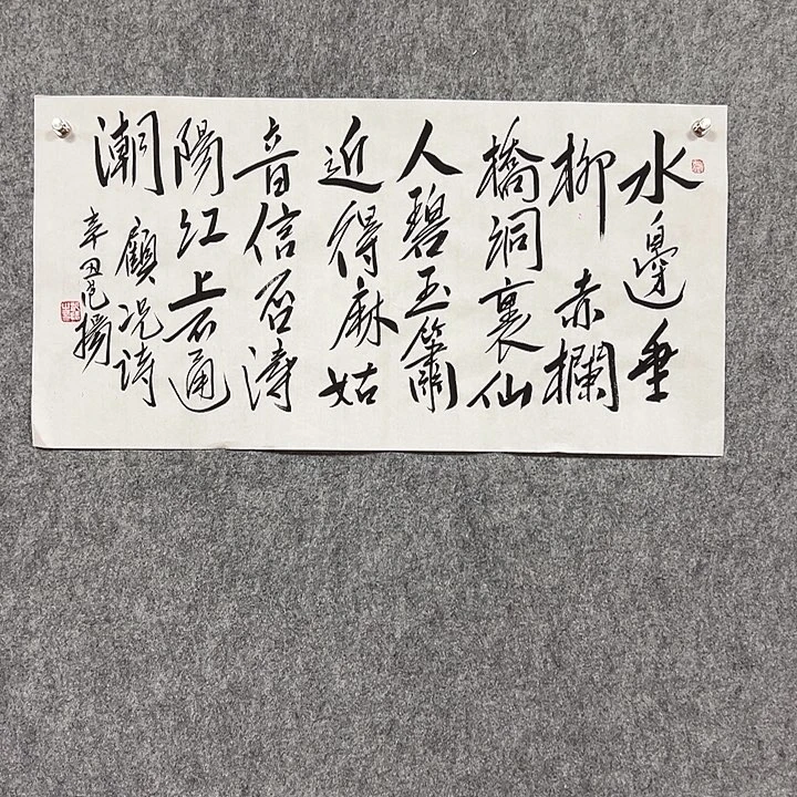 书法手绘作品包邮到家