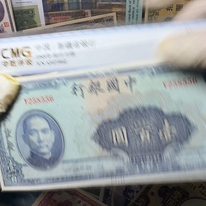 用***2中国银行一百元一张