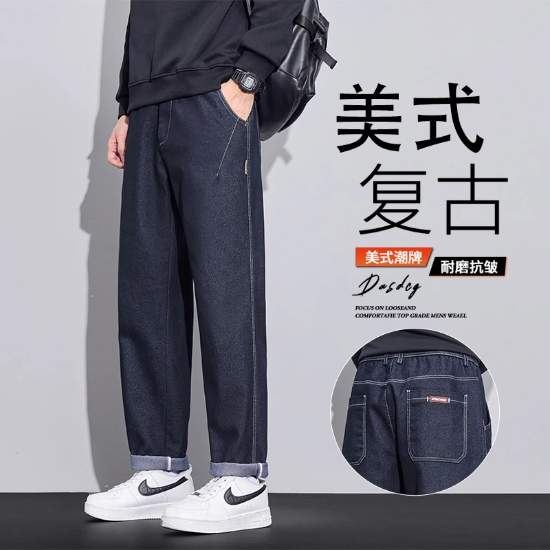 不掉色丹宁牛仔裤男美式潮流秋季新款微锥小直筒宽松九分休闲长裤