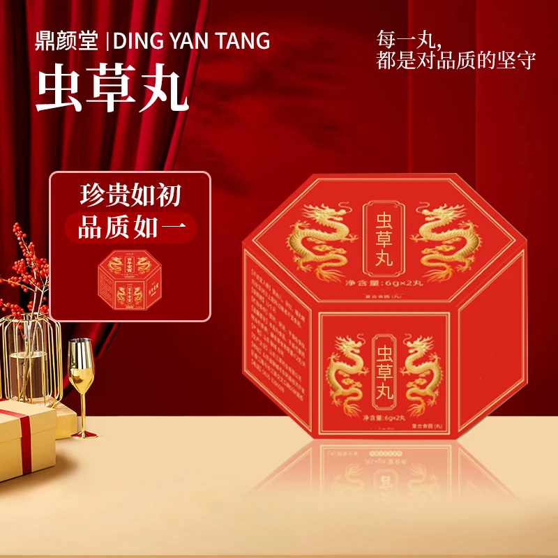 【白总的礼物】灵芝 虫草丸 t