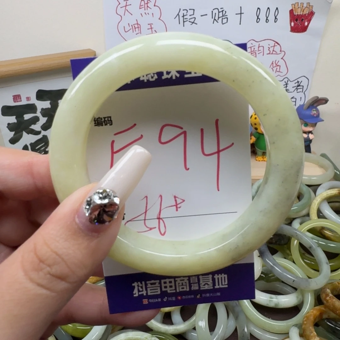 蛇纹石玉未镶嵌手镯94