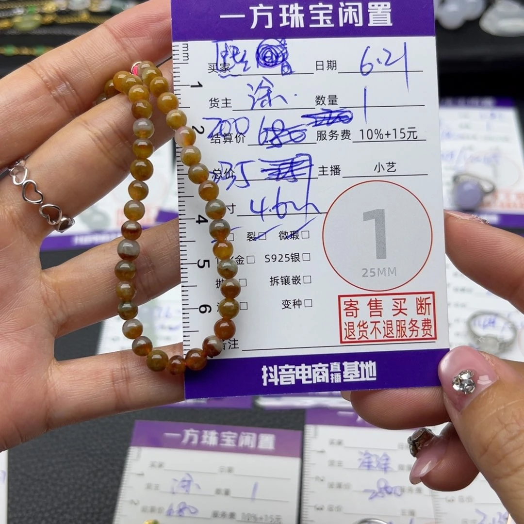 @***熙翡翠未镶嵌颈饰手串