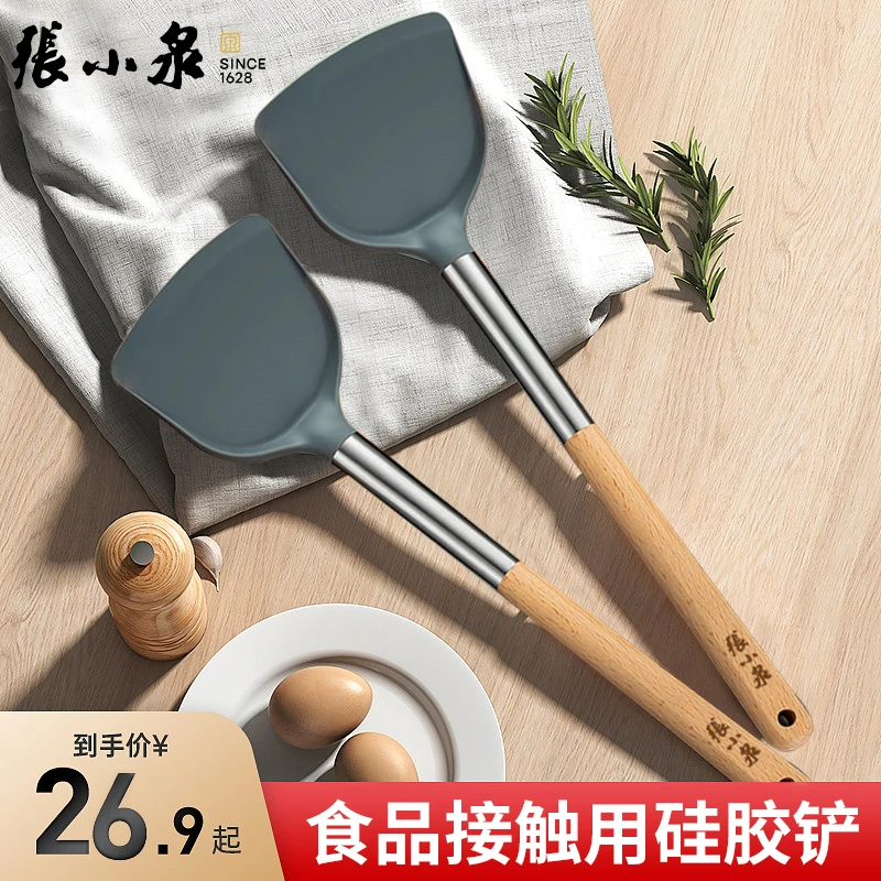 张小泉【榉木硅胶铲】家用锅铲不粘锅专用锅铲炒菜铲子食品级耐高温