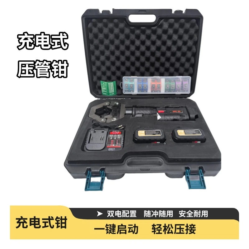 充电式便携不锈钢压管钳液压钳水管双电
