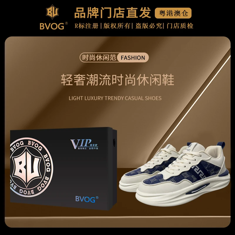 BVOG新款时尚百搭孟加拉纳帕软皮牛津提花板鞋情侣中帮鞋