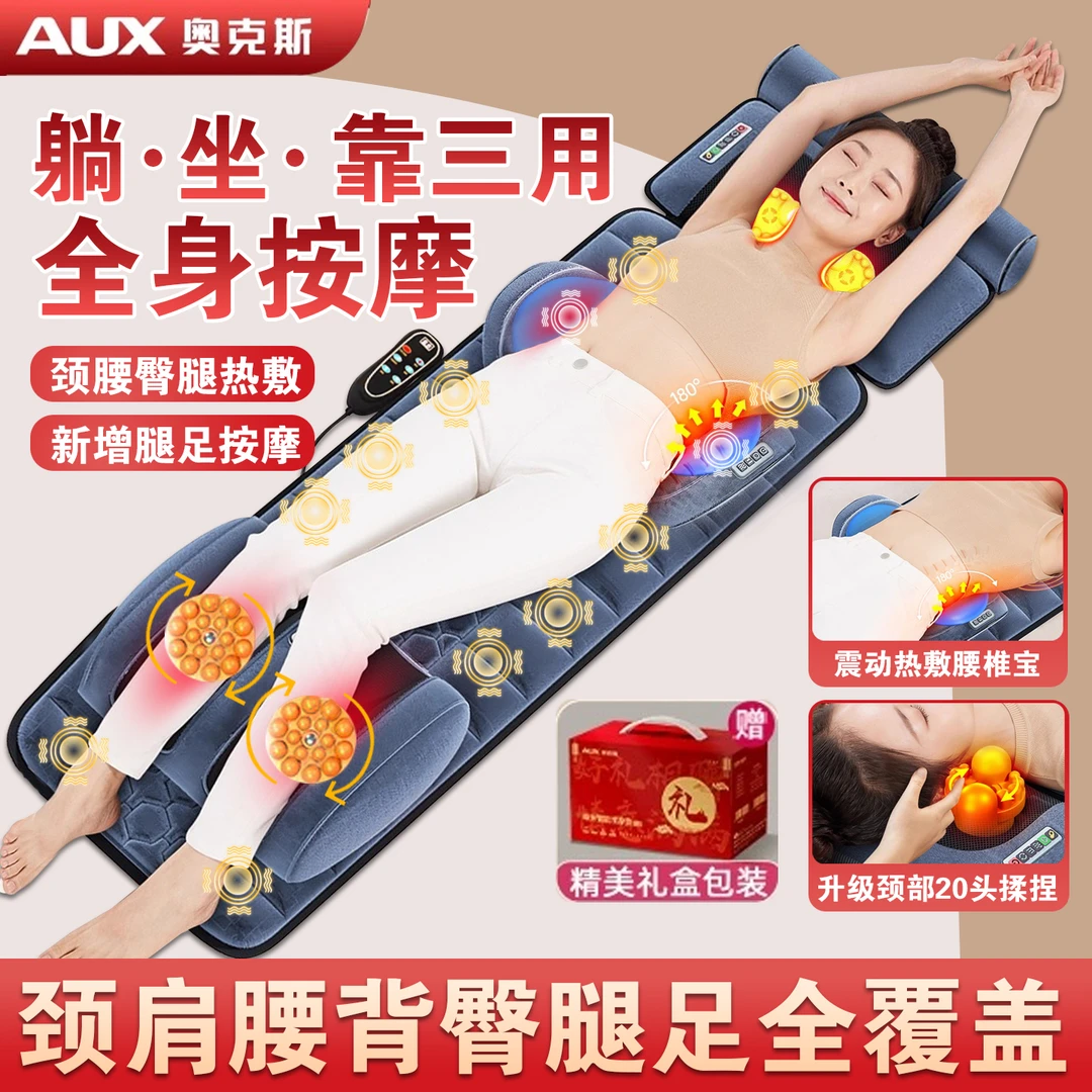 奥克斯颈椎按摩器肩背腰部全身按摩仪多功能躺垫生日礼物送爸妈妈