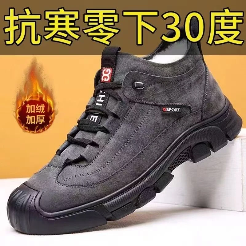 冬季加绒加厚绵羊毛保暖棉鞋舒适百搭防滑耐磨休闲男鞋