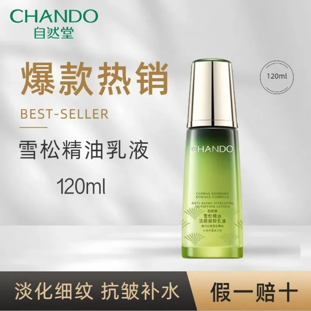 CHANDO/自然堂雪松精油活颜御龄乳液120g