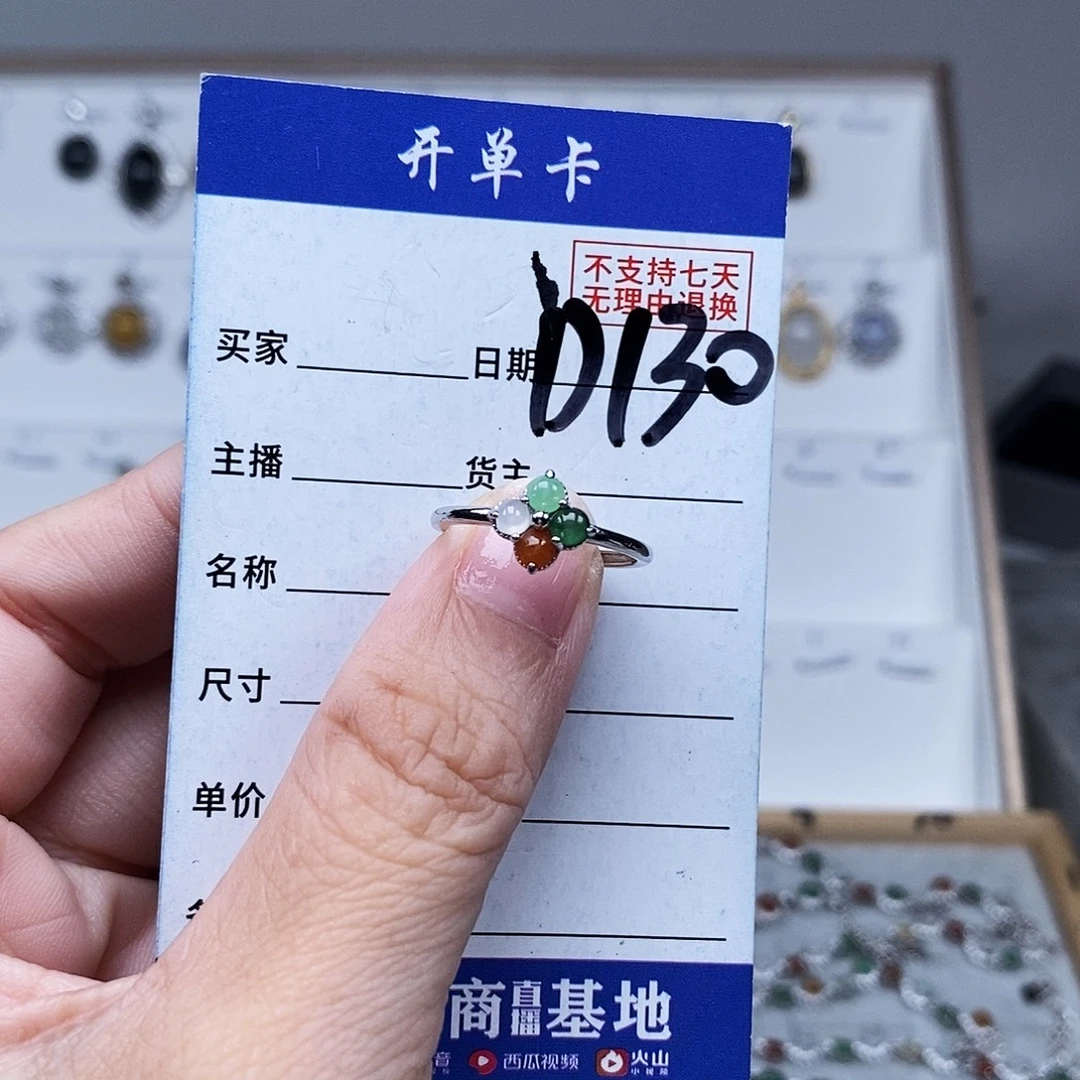 未镶嵌戒指翡翠戒指