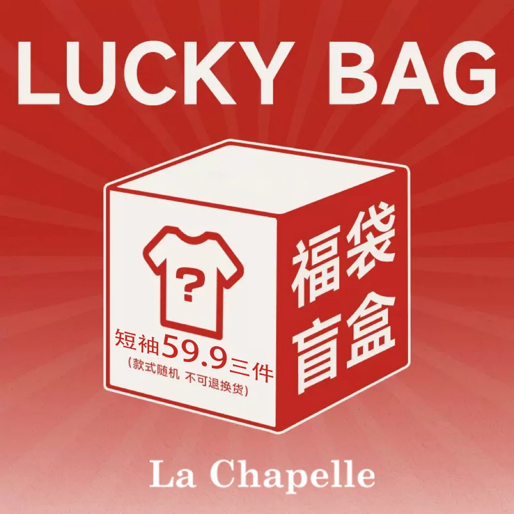 短袖短裤背心百搭惊喜福袋盲盒休闲女士夏季潮流insT恤宽松衣服