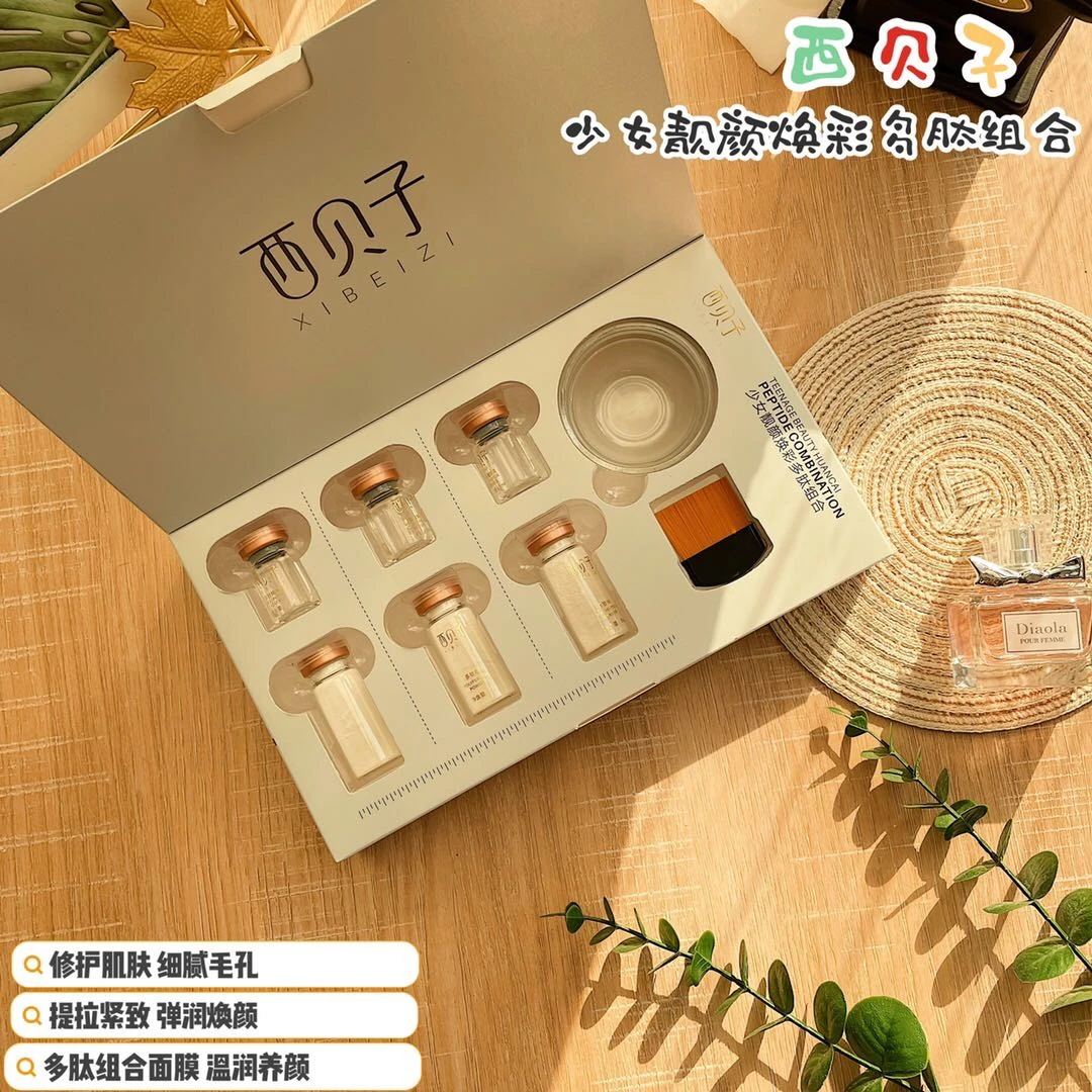 西贝子少女焕颜多肽组合女巫面具女巫面膜紧致面膜