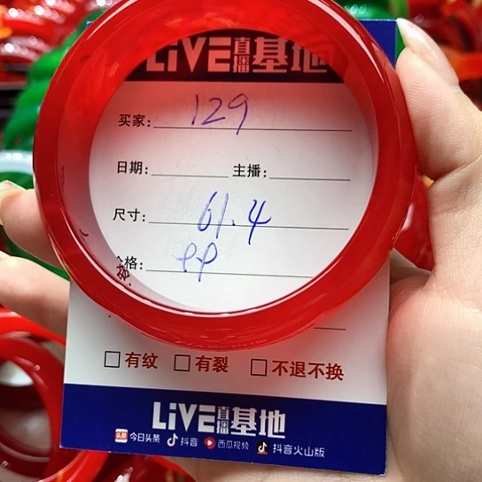 【闪购商品】手镯玛瑙/玉髓未镶嵌129
