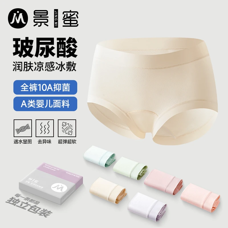 【轩希希宠粉】景蜜莱赛尔加裆部10A抑菌整件玻尿酸面膜无痕0867