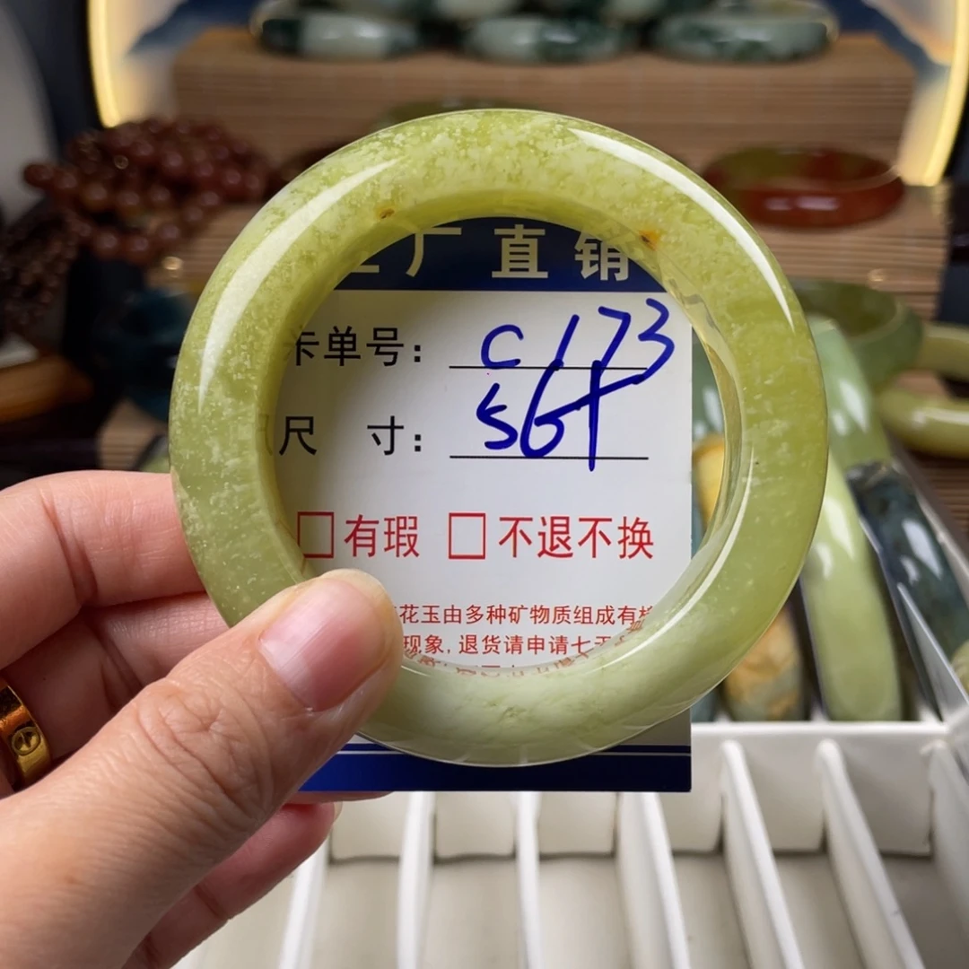 蛇纹石玉未镶嵌手镯