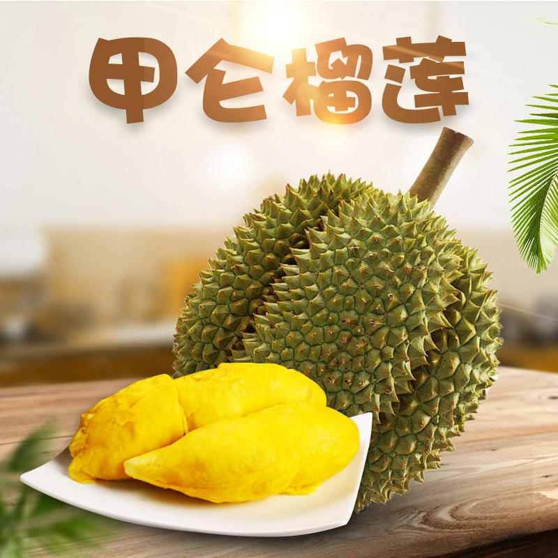【阿波】泰国进口甲仑榴莲【核大尝鲜生劈不售后】2-4斤当季新鲜ZP