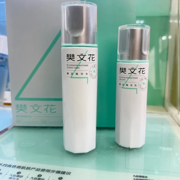 Fawa/樊文花4号嫩白水乳套装美白淡斑水乳