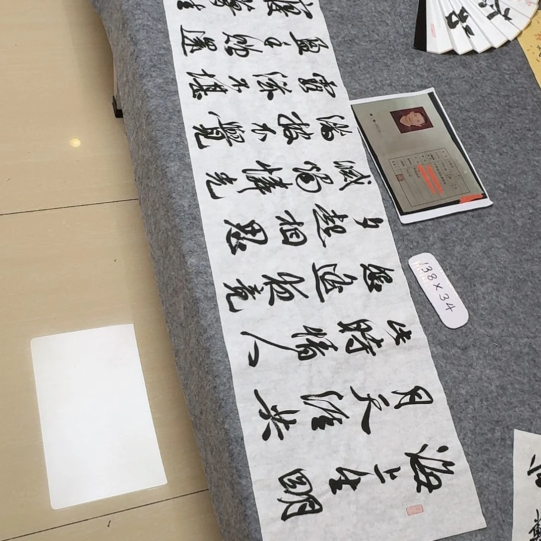 书法中书王金灵138+34