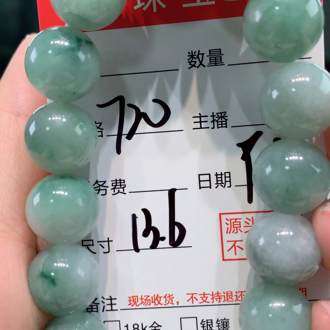 未镶嵌111定制翡翠
