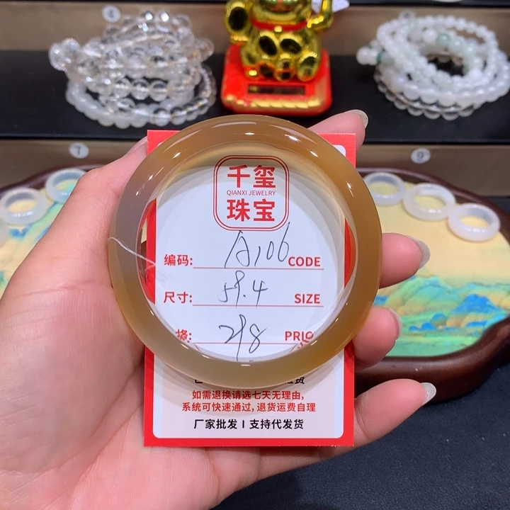 玛瑙/玉髓手镯未镶嵌