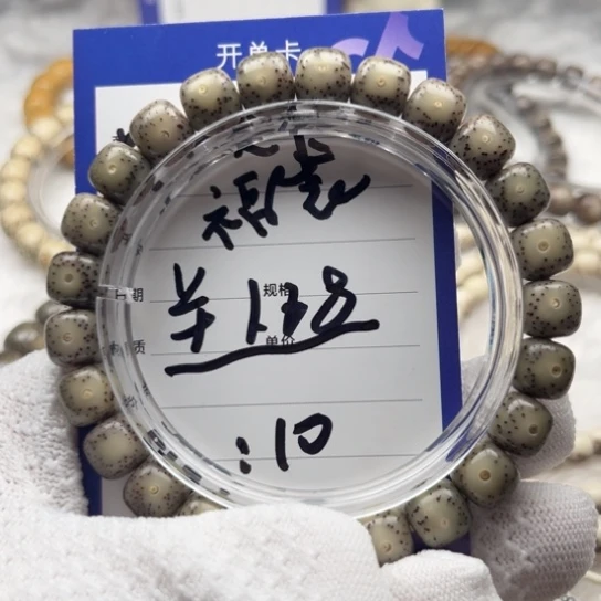 星月菩提手串须****?卡9大眼睛