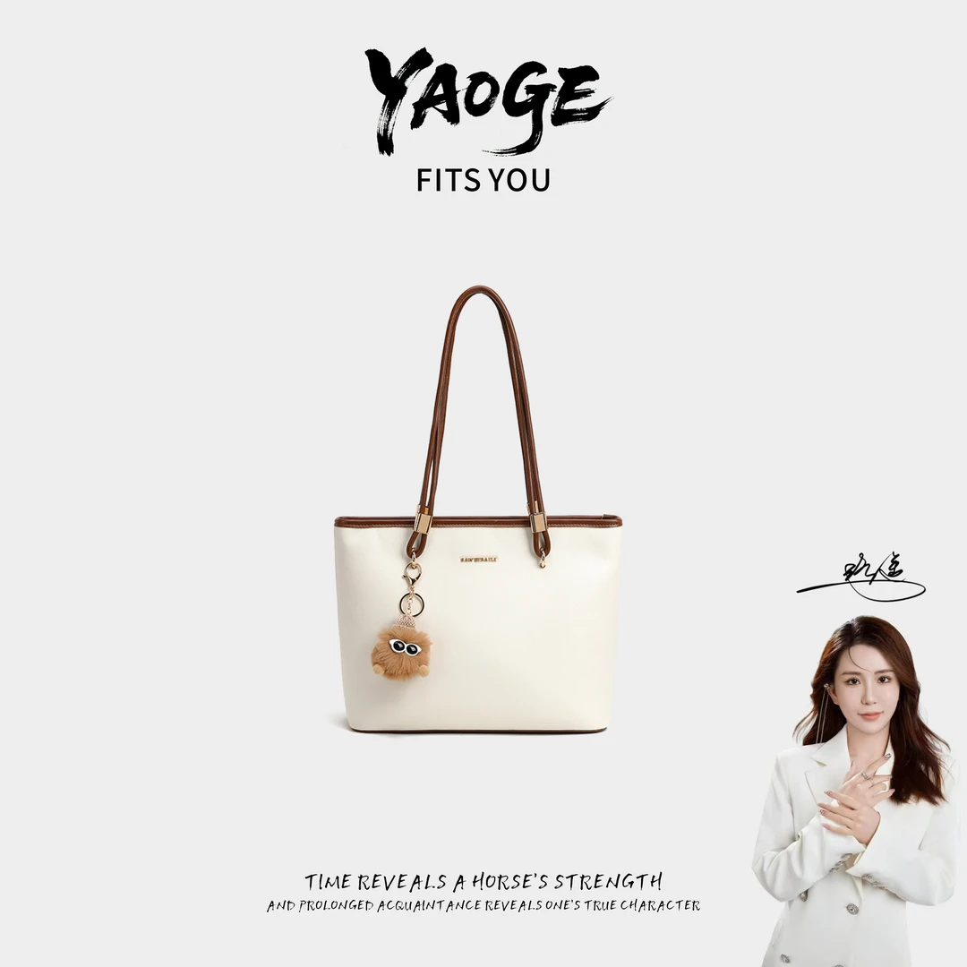 【遥哥定制】时尚百搭手提单肩通勤大容量托特包(赠挂件)-8155-2