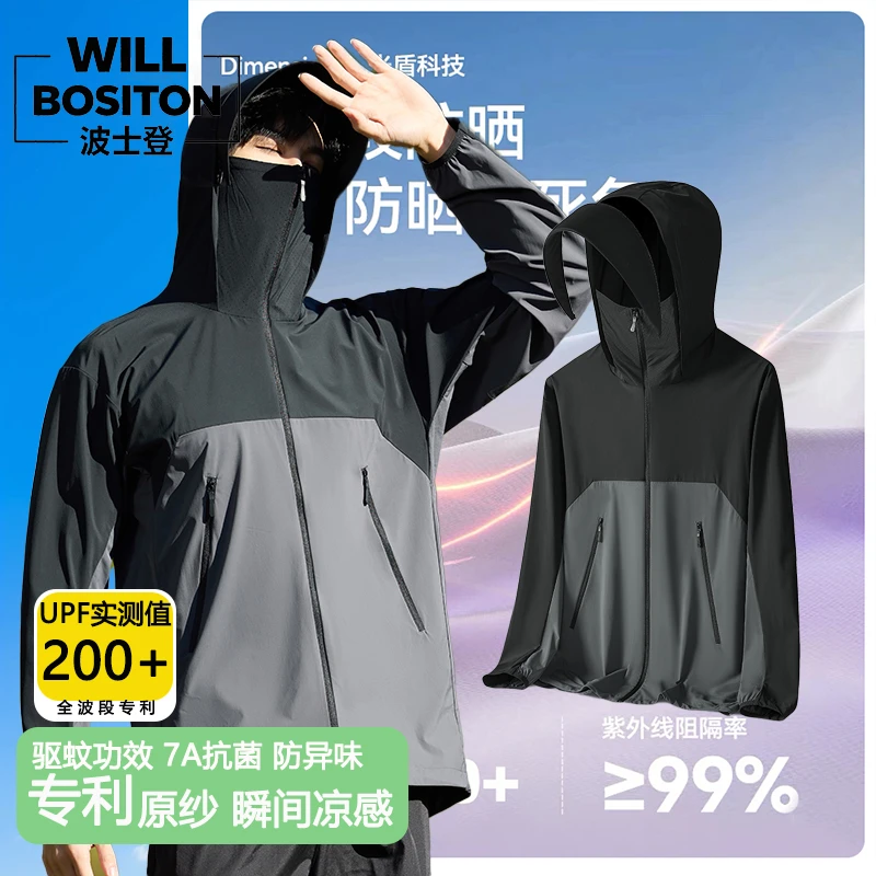 【威尔波士登】【驱蚊】7A抗菌防晒衣男防紫外线户外宽松透气外套凉感