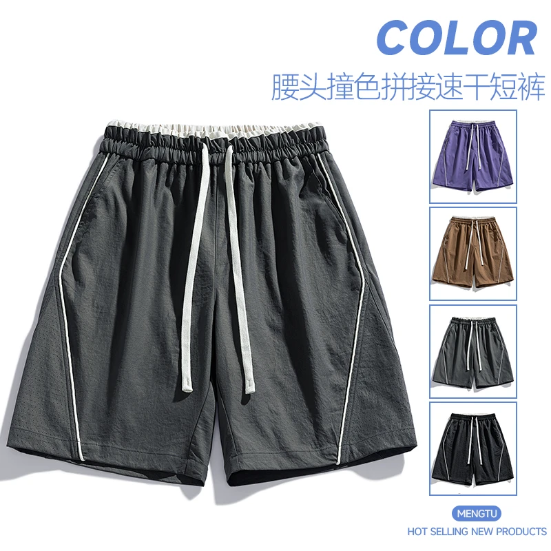 男士超短裤运动休闲百搭夏季宽松速干拼接撞色大码直筒外穿薄款