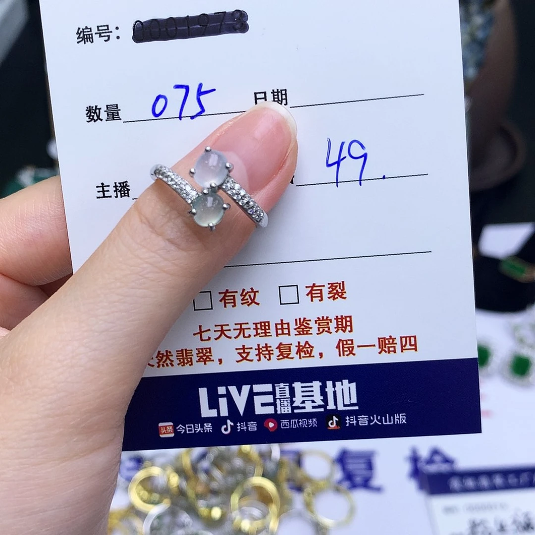 翡翠戒指银S925镶嵌075戒指