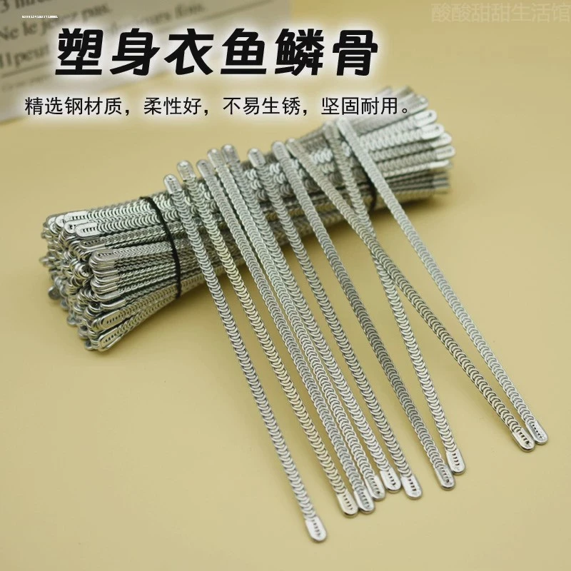 条服装辅料腰夹新款美体衣鱼骨配件时尚定型卷边手工内衬不锈钢