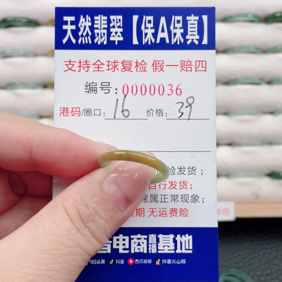 未镶嵌戒指翡翠28