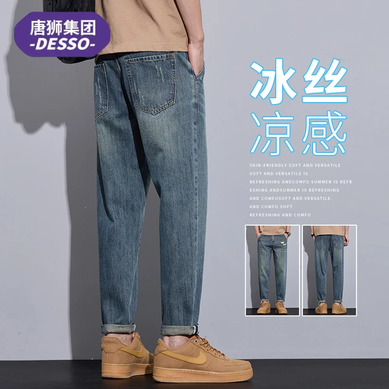 唐狮集团DESSO破洞牛仔裤子男款夏季薄款经典复古修饰腿型锥形裤