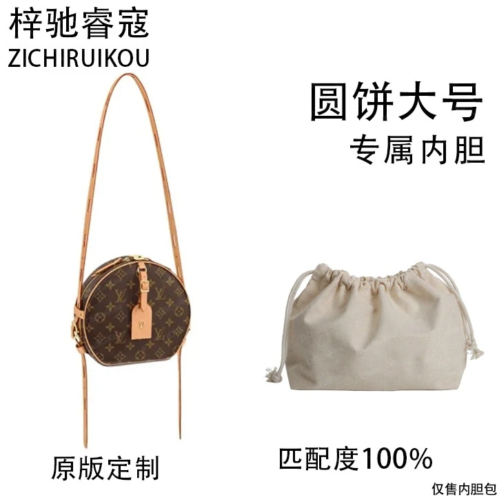 A009适用于圆饼大号 20cm的内胆包单肩包