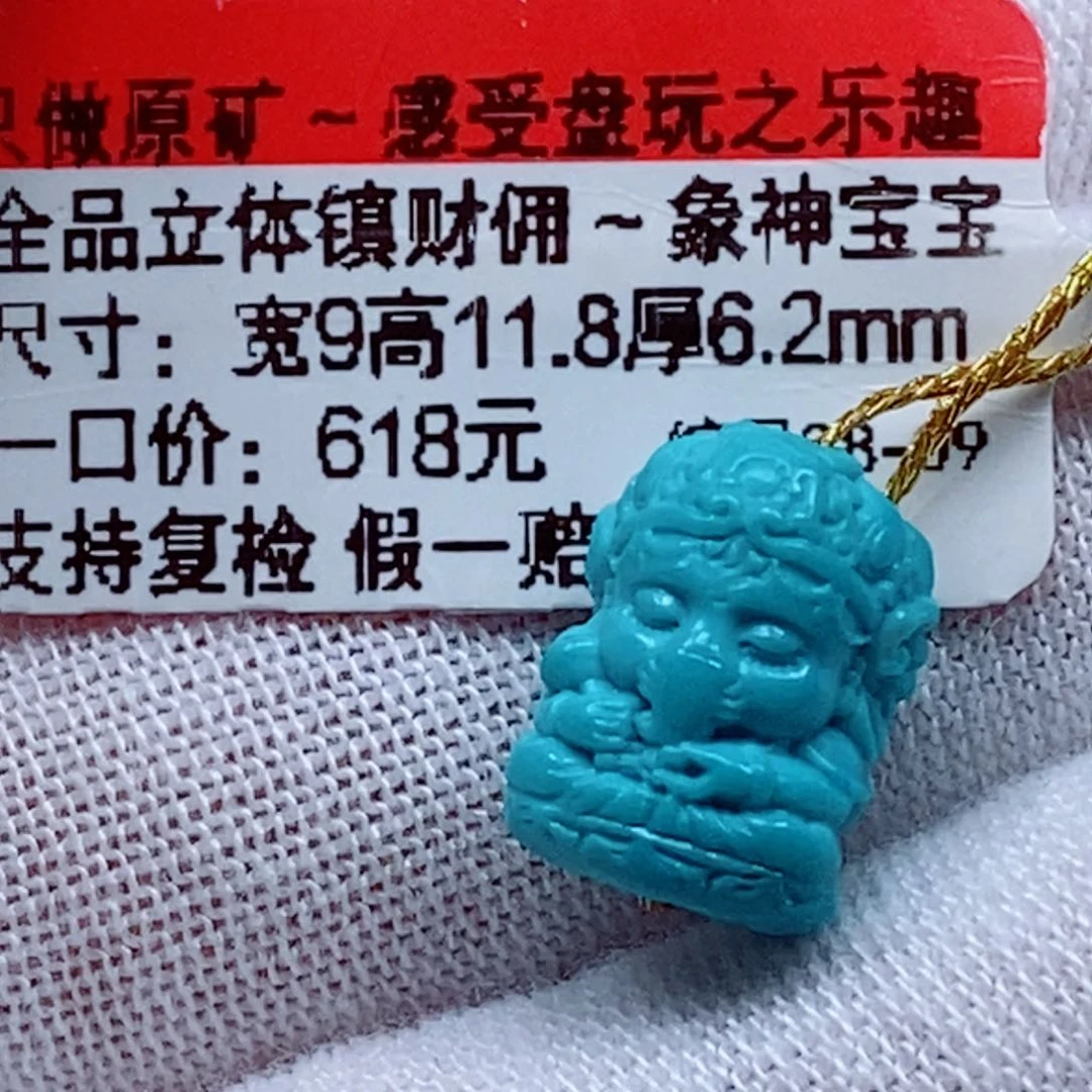 未镶嵌绿松石珠宝奇石