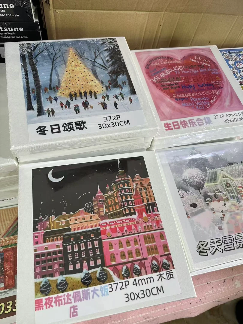 （写名字拍）木制正方形4MM拼图372片拼图30X30厘米