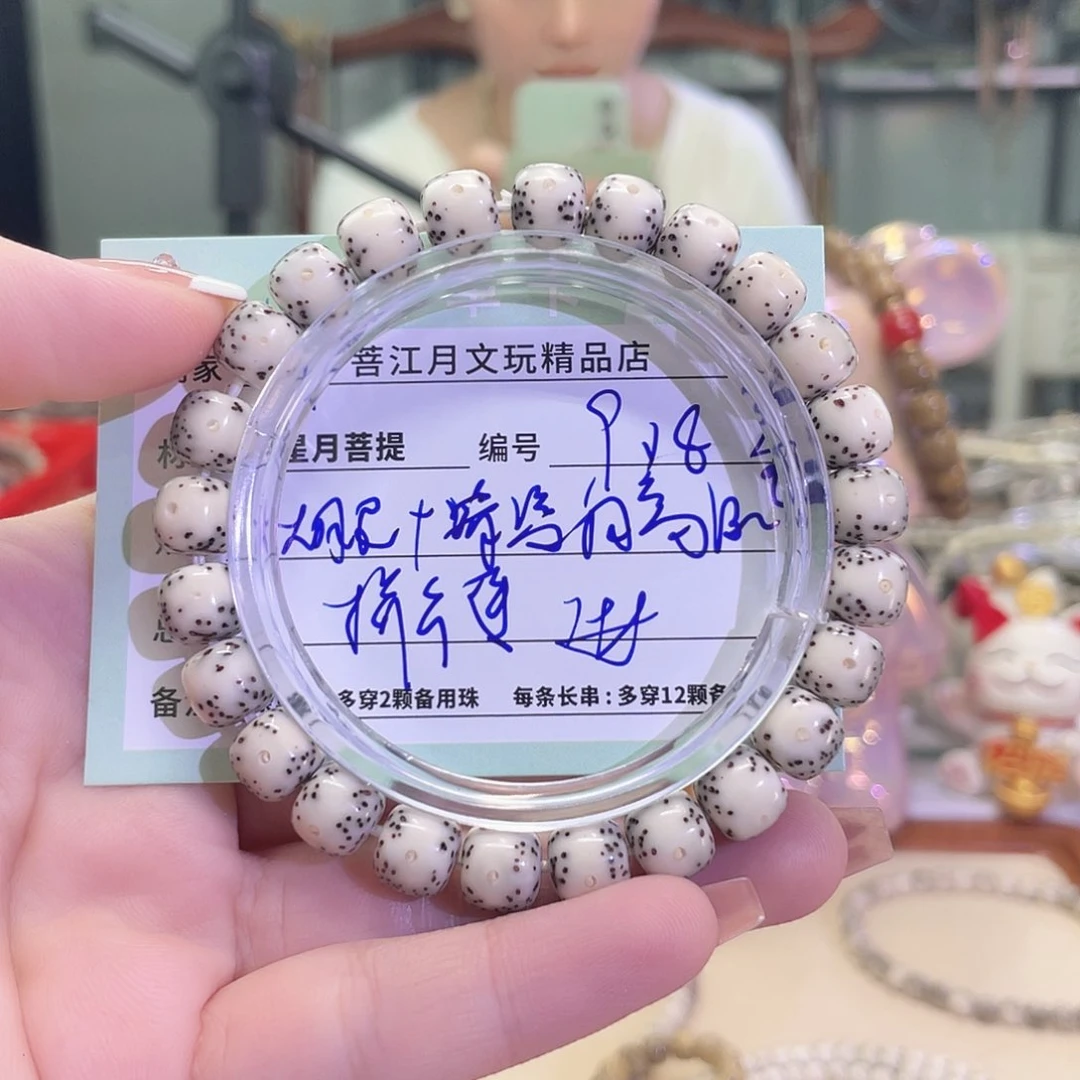 手串星月菩提星月菩提海南同枝果A8