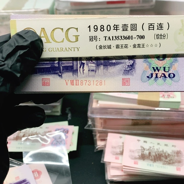 鸿****宝8731281一组标十标十一组