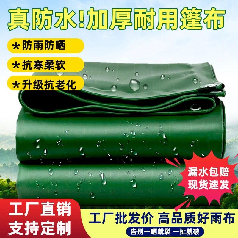 加厚刀刮布篷布防雨布户外防水布遮雨棚布蓬布货车油布帆布遮阳布