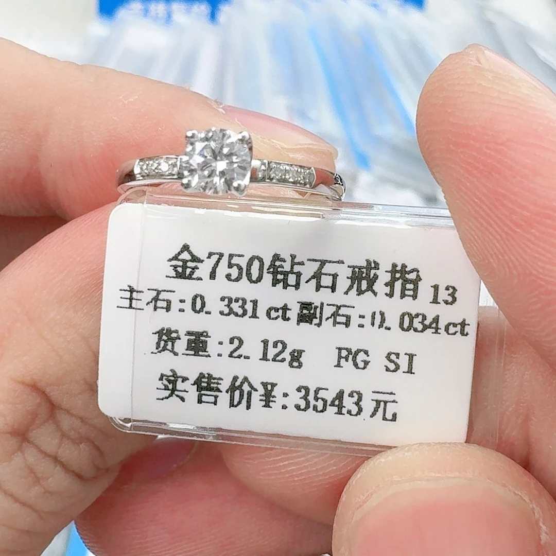 钻石戒指/指环18K金镶嵌