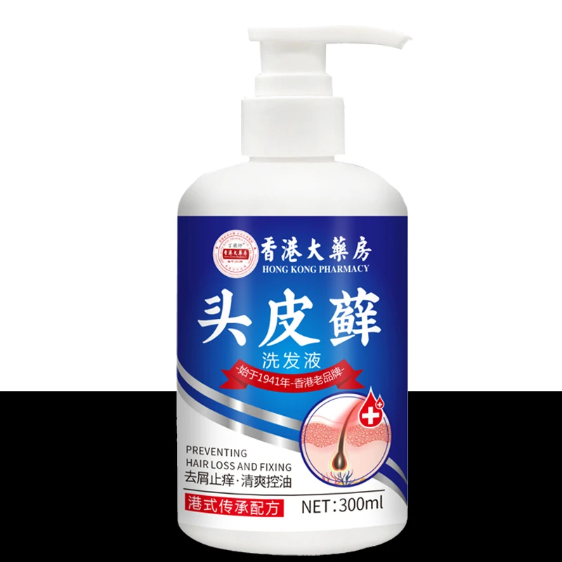 【官方正品】头藓洗发水头皮痒真菌感染皮洗发水去屑止痒毛囊痒