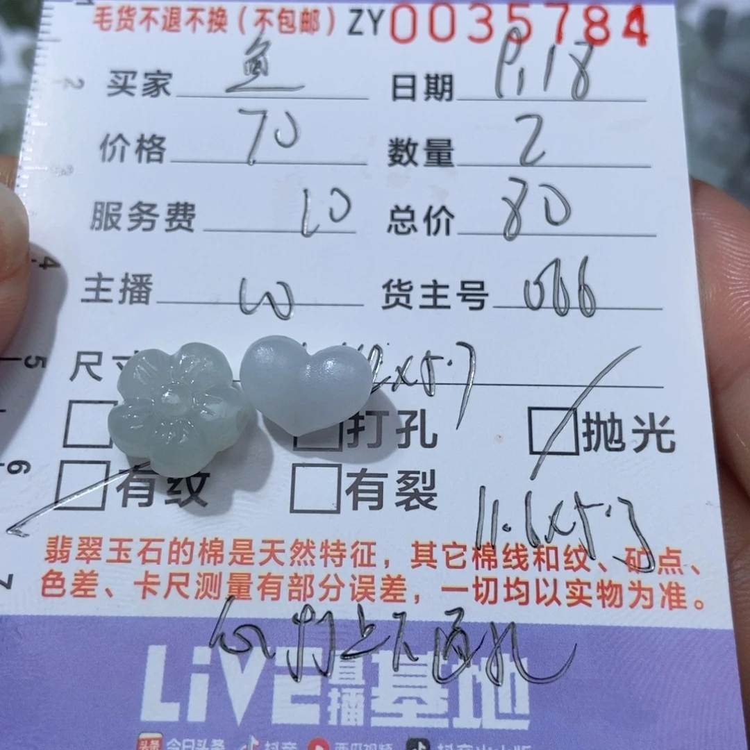 好****未镶嵌定制翡翠翡翠