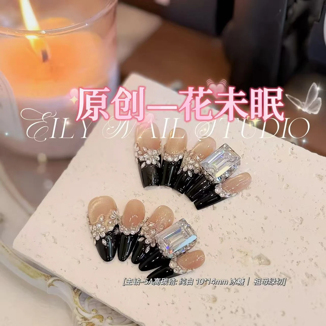 EilyNail 一梨【花未眠-5A高碳锆】轻奢高定法式锆石手工穿戴甲