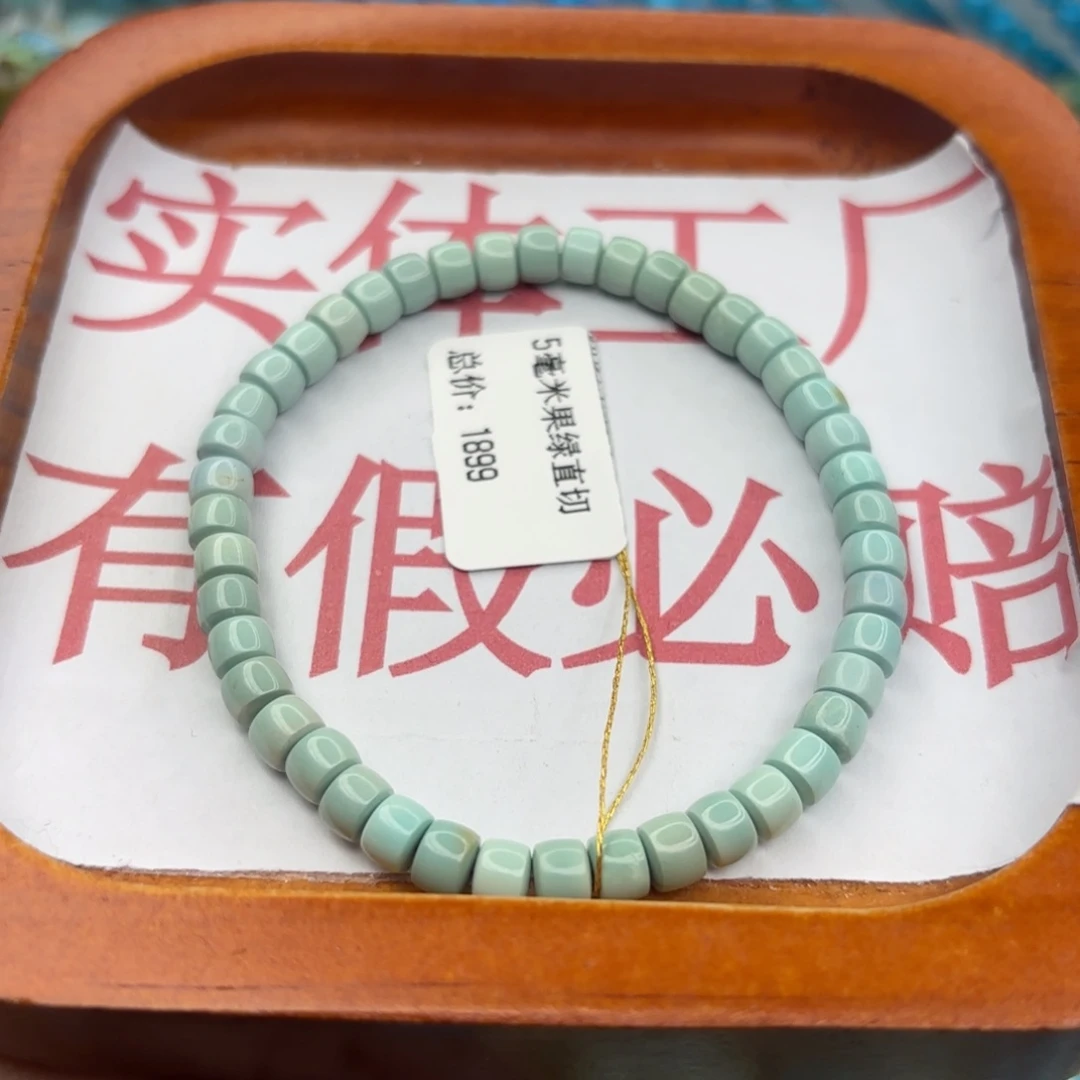 绿松石未镶嵌手链