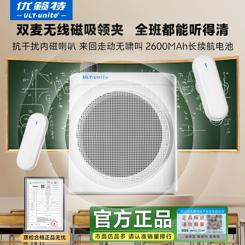 优籁特磁吸无线扩音器小蜜蜂教师上课专用蓝牙导游教师节礼物老师
