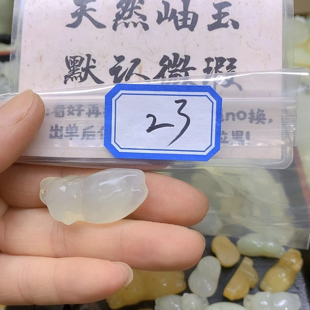 蛇纹石玉吊坠(不含链)未镶嵌1****耐23