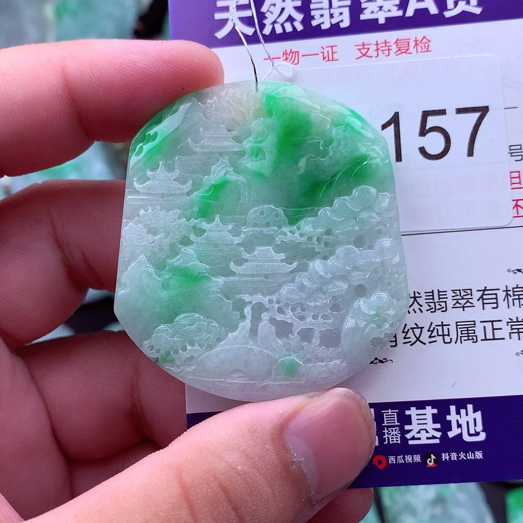 翡翠未镶嵌吊坠(不含链)