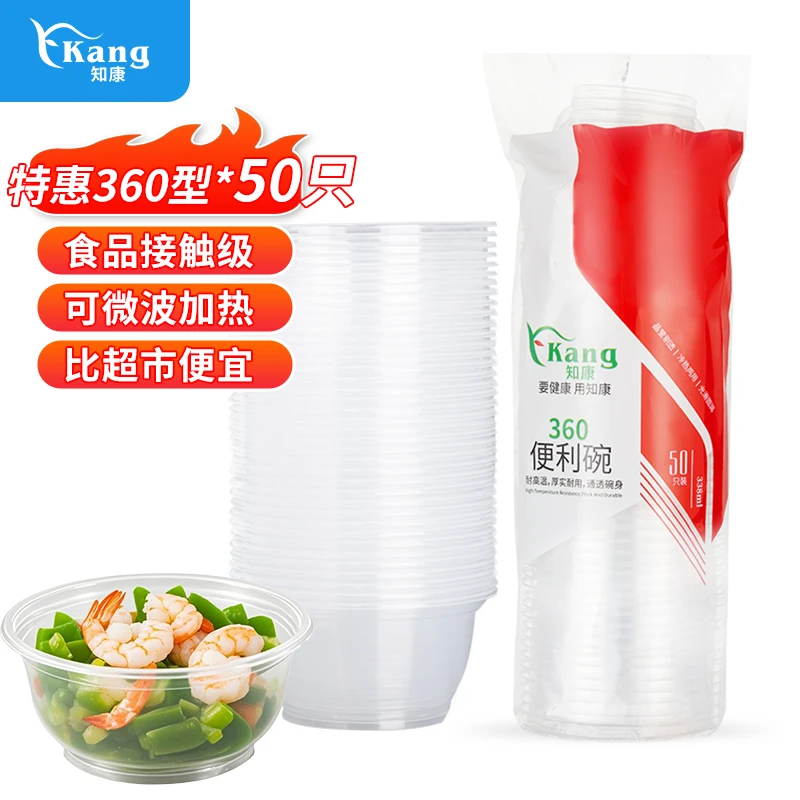 【低价秒杀】家用一次性碗50只透明耐热圆形餐碗厚实耐用居家户外PP