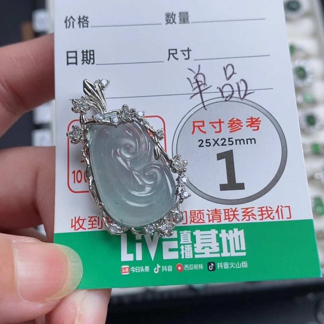 颈饰未镶嵌翡翠翡翠